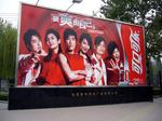 chinese_coke_billboard.jpg