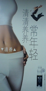 shanghai_subway_poster.jpg