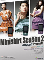 samsung-miniskirt-phone44%287%29.jpg